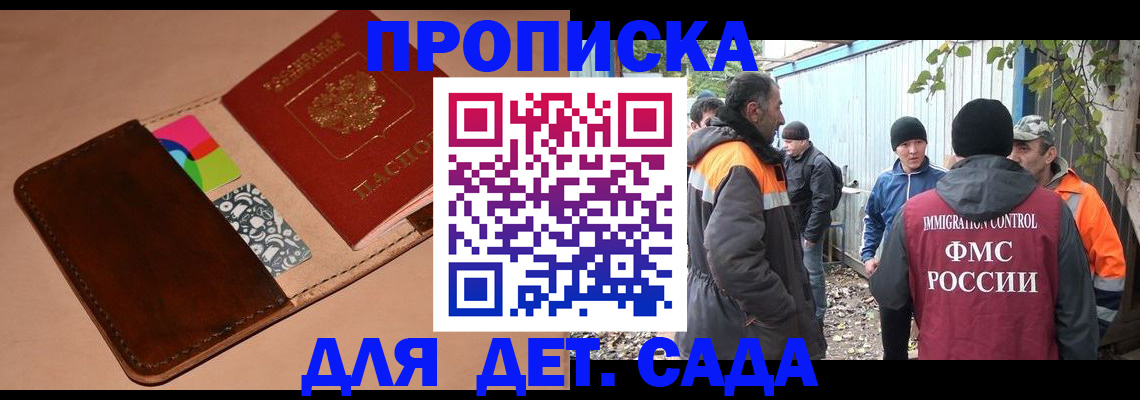 прописка иностранных граждан в Ивантеевке