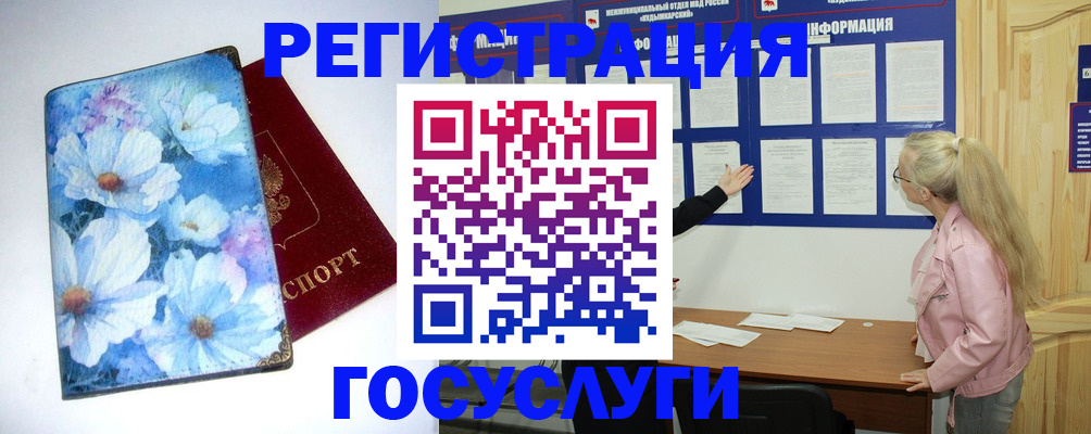 временная регистрация собственник в Ивантеевке