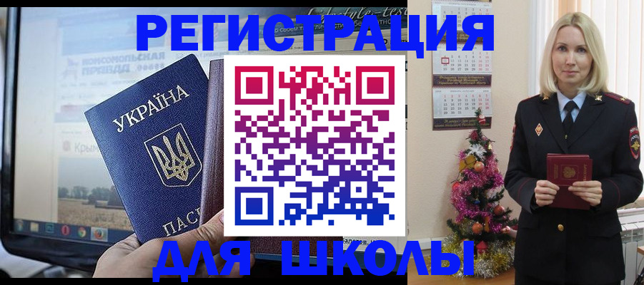 прописка регистрация в Ивантеевке