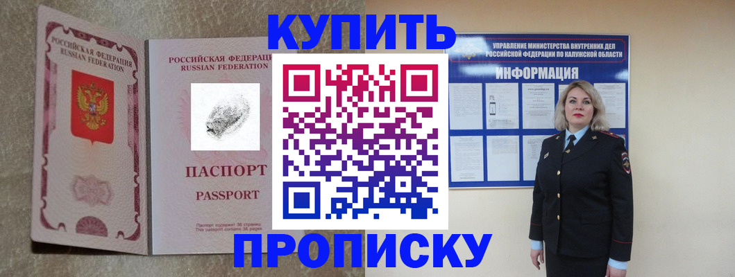 прописка паспорт в Ивантеевке