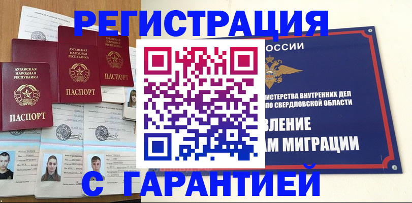 временная регистрация 2025 в Ивантеевке
