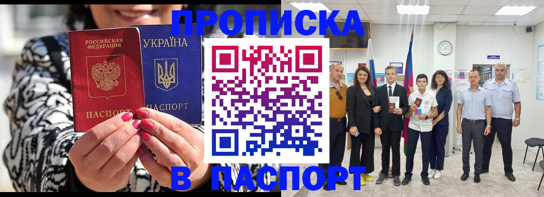 прописка для школы в Ивантеевке