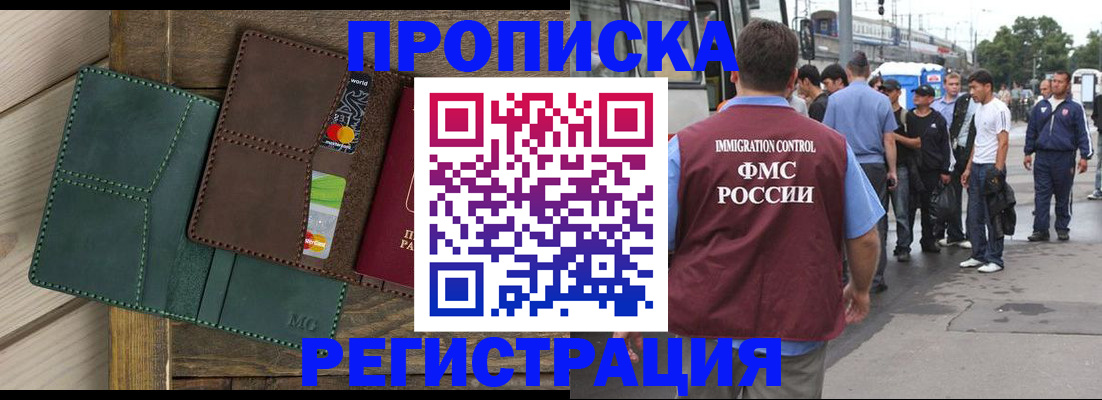 прописка поиск в Ивантеевке