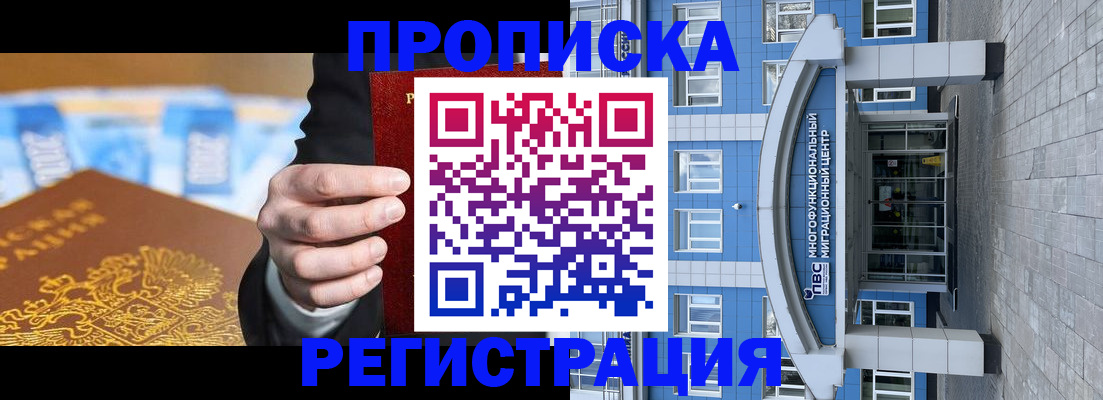 прописка для военкомата в Ивантеевке